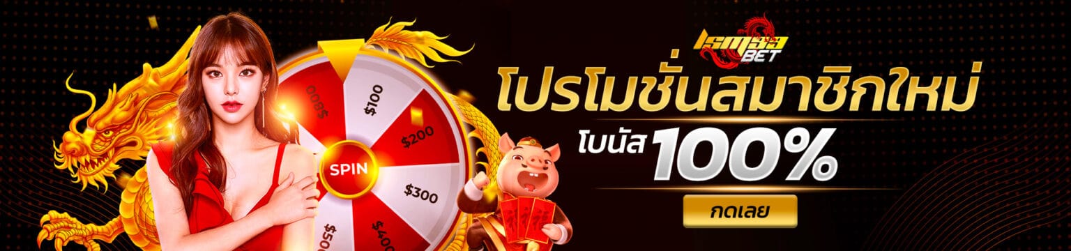10 อันดับ เว็บแทงมวยที่ดีที่สุด ทำเงินง่าย อัตราจ่ายเยอะมาแรงที่สุดในปี 2567 10 LSM99BET Banner H Promotion