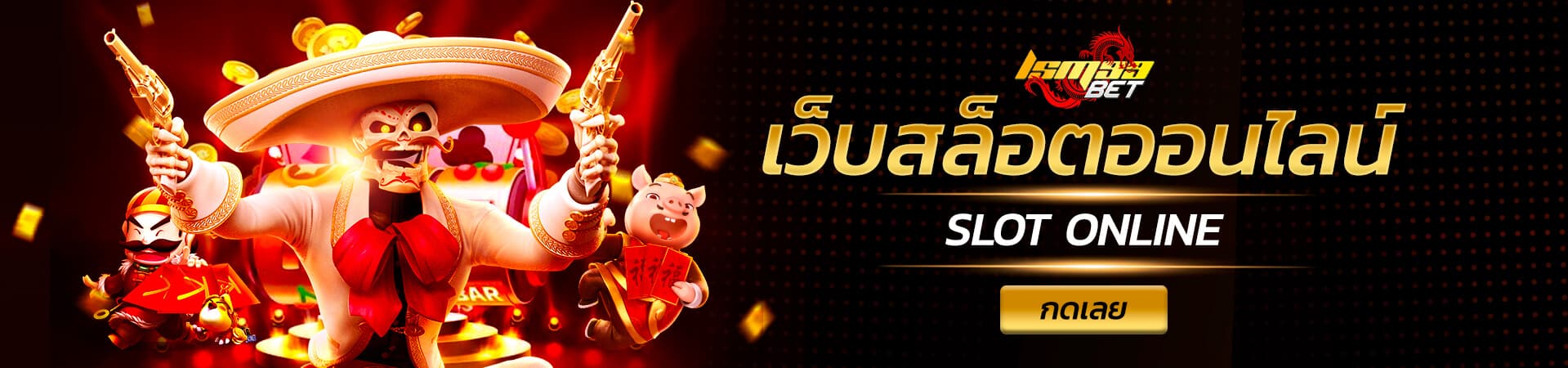 slot 777 สล็อตออนไลน์ เครดิตฟรี เว็บตรง fun casino ได้เงินง่านที่ LSM99 2 LSM99BET Banner H Slot