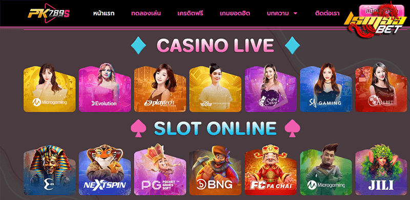 PK789 สล็อตเว็บตรงมาใหม่ล่าสุด บริการดี เล่นง่ายบนมือถือ ได้เงินจริง 24 / 7 2 PK789