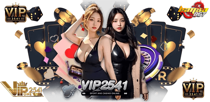 ทางเข้า VIP2541 แทงหวย ใหม่ล่าสุด ตัวเลือกสุดเจ๋ง มาให้เล่นแบบจุกๆ 2 vip2541 SPORT CASINO