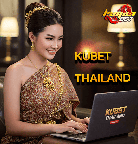 KUBET THAI เว็บหวยคูเบทไทย ดีไหม ดีอย่างไร มีเกมหวยฮิตอะไรบ้าง ? 2 kubet thailand