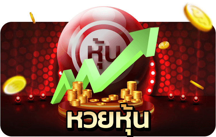 Lotto v2 %E0%B8%AB%E0%B8%B8%E0%B9%89%E0%B8%99