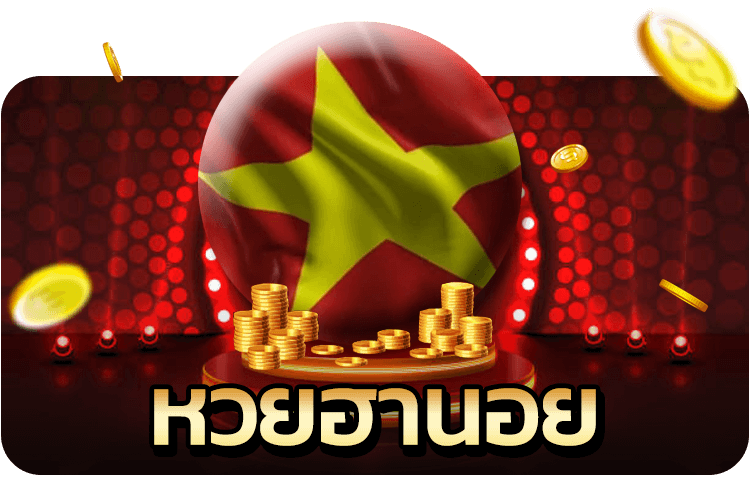 Lotto v2 %E0%B8%AE%E0%B8%B2%E0%B8%99%E0%B8%AD%E0%B8%A2