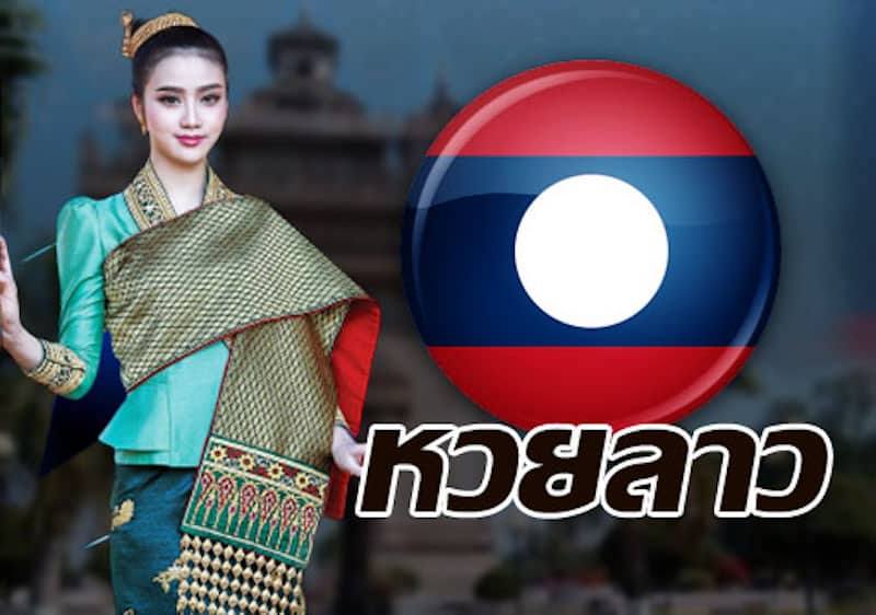 หวยลาว พัฒนา
