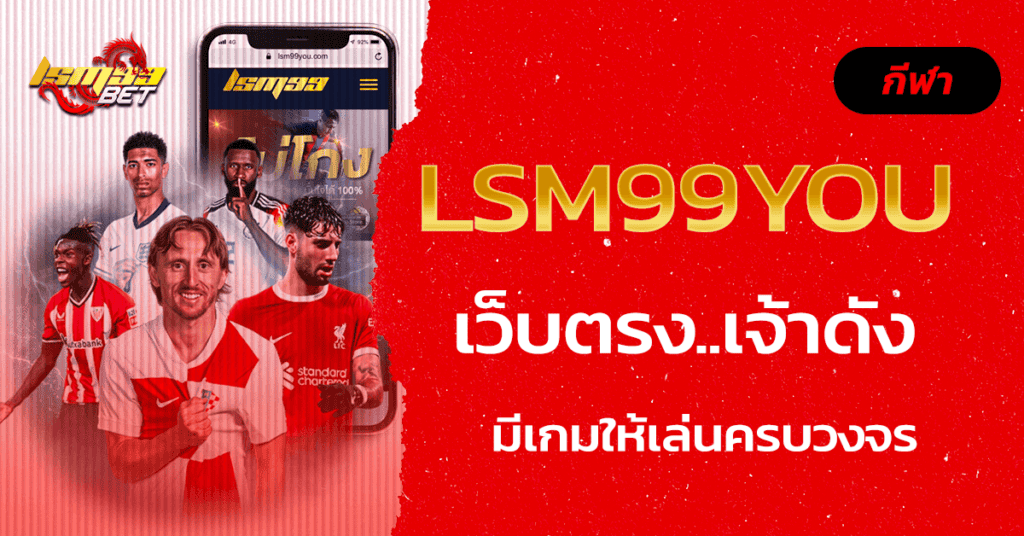 LSM99YOU