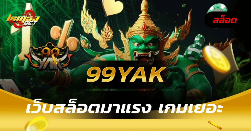 99YAK