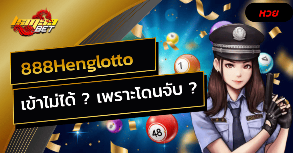 888Henglotto
