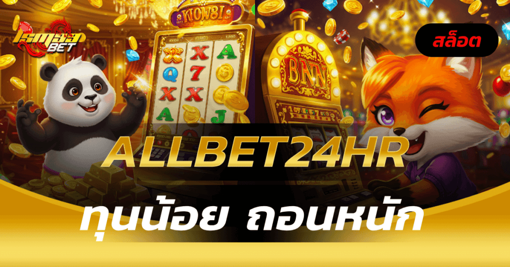 Allbet24hr