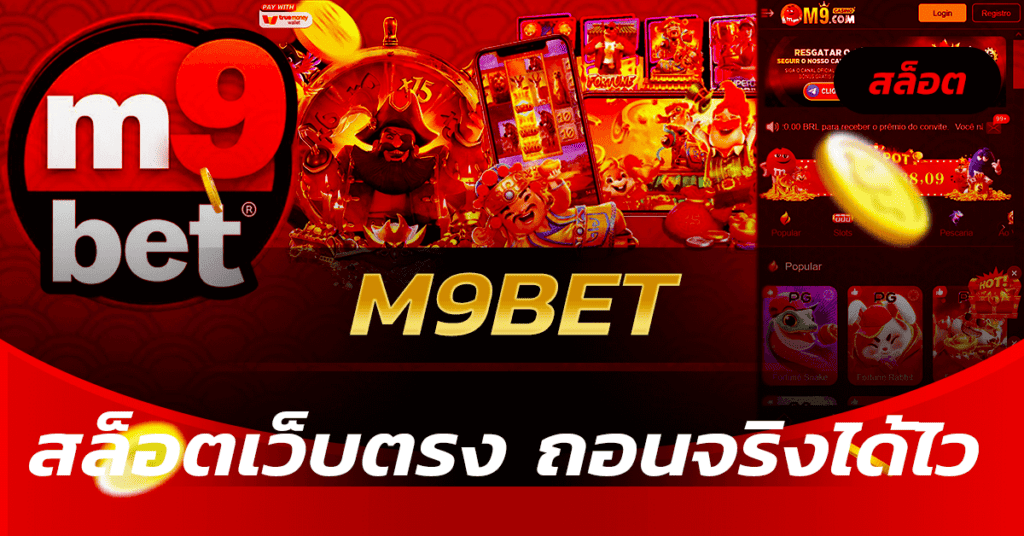 M9bet