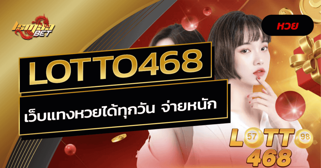 Lotto468