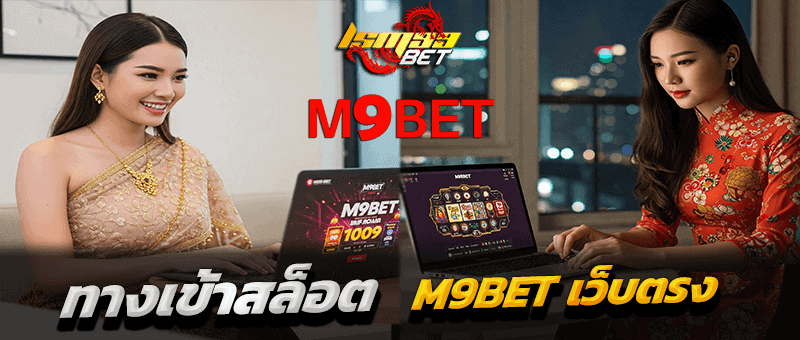 M9bet