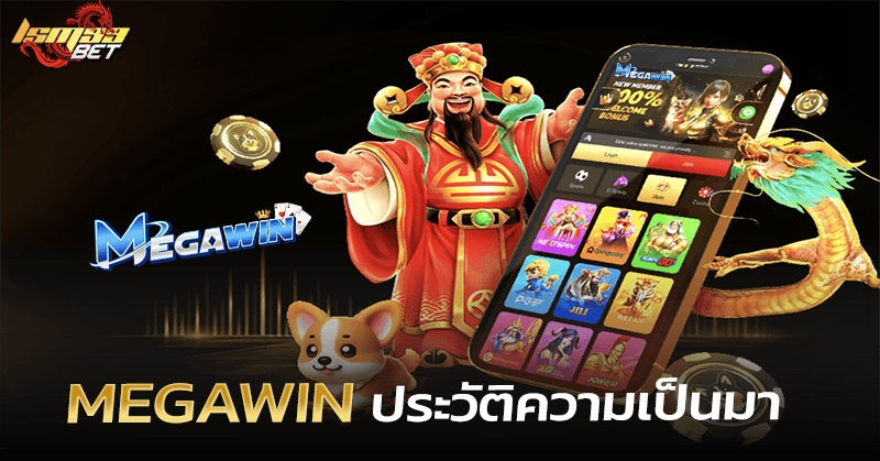 MEGAWIN ประวัติ