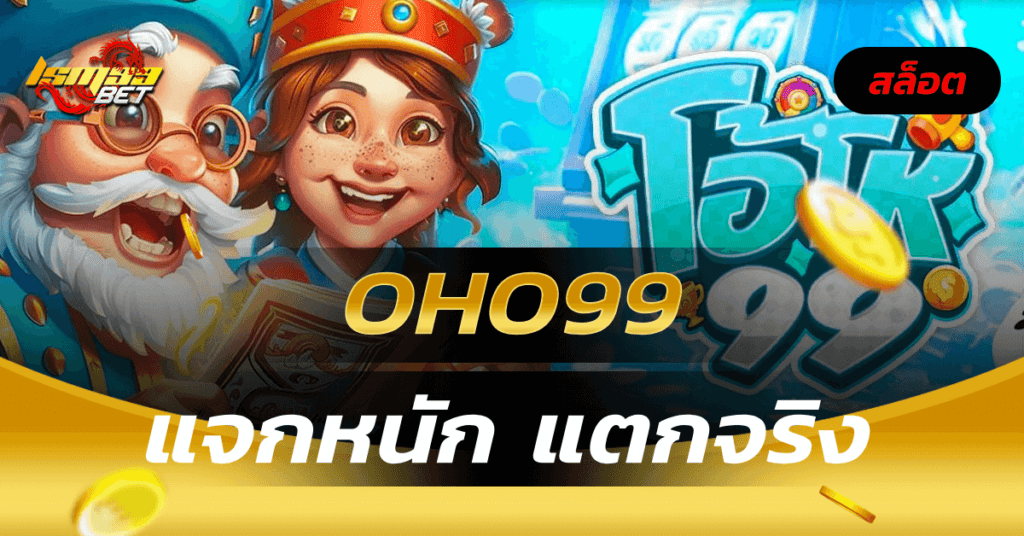 Oho99