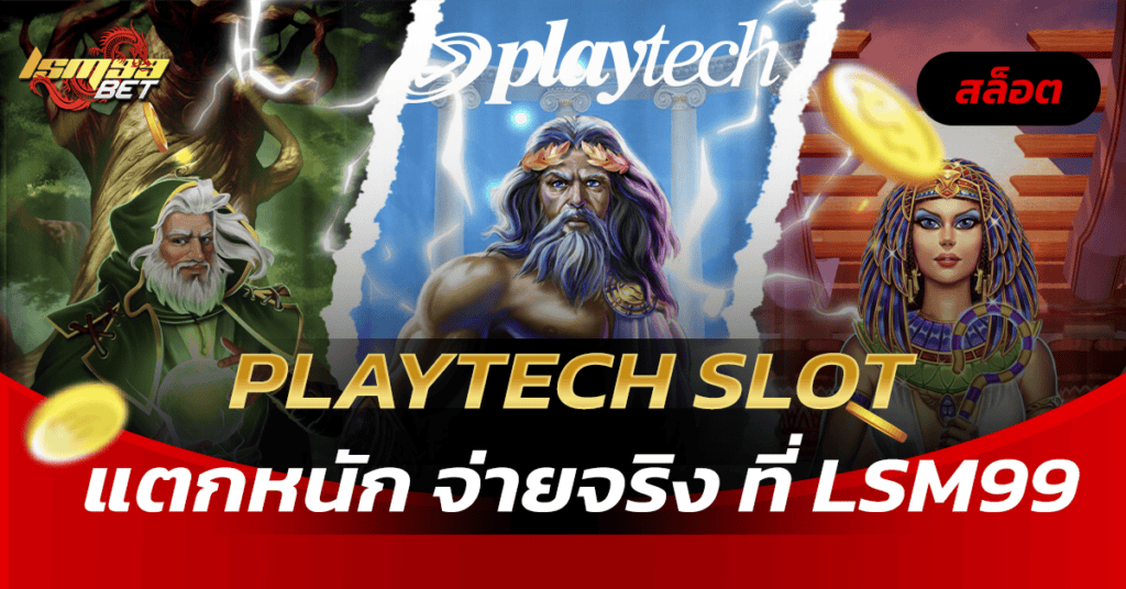 Playtech Slot