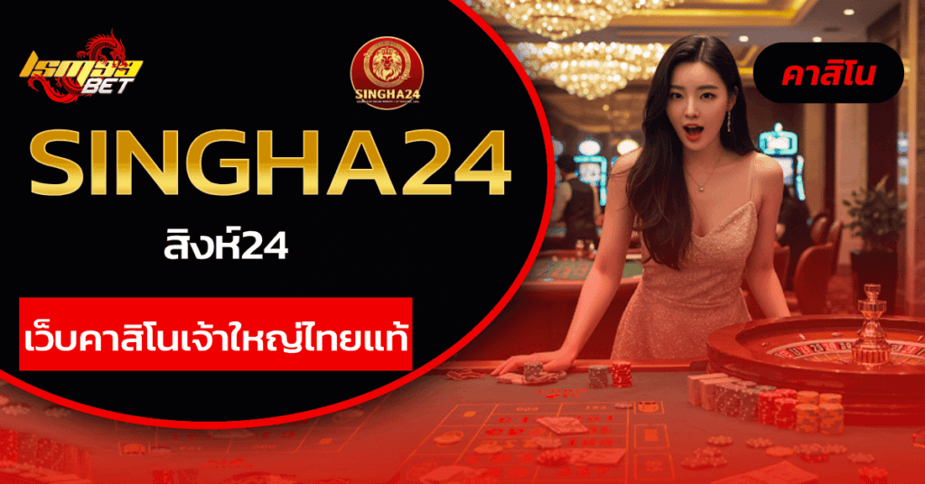 Singha24