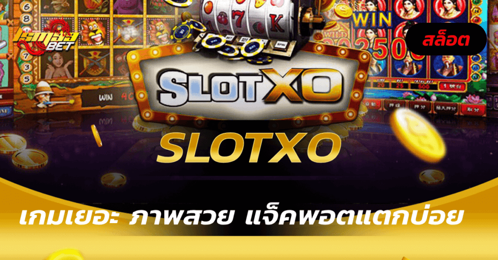 Slotxo