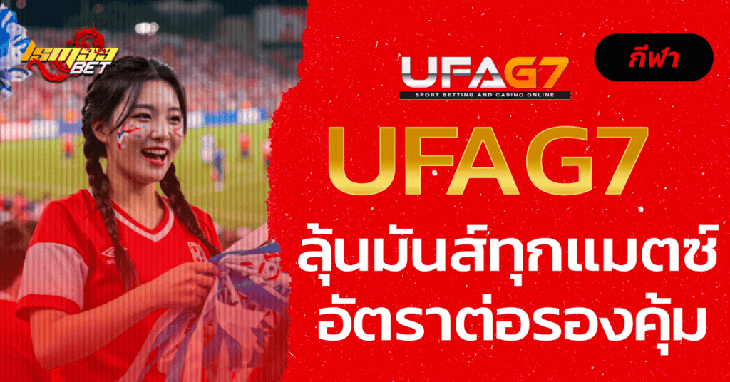 UFAG7