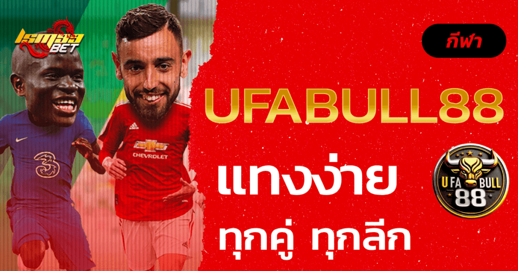 Ufabull88