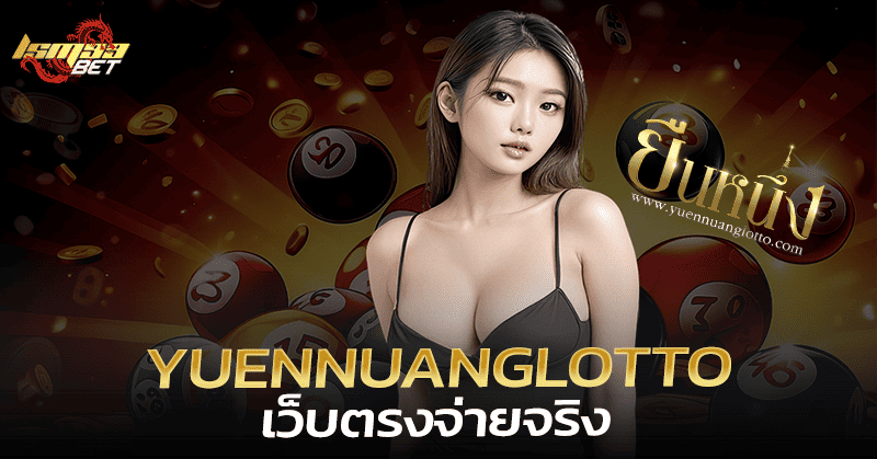 Yuennuanglotto