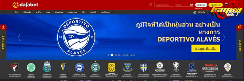 dafabet sportsbook