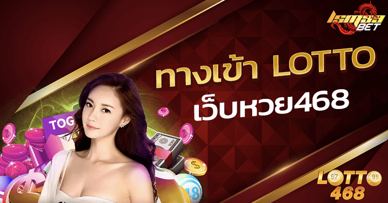 ทางเข้า lotto