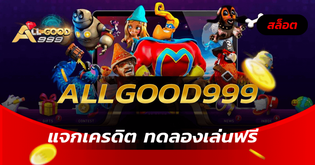 Allgood999