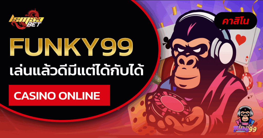 Funky99