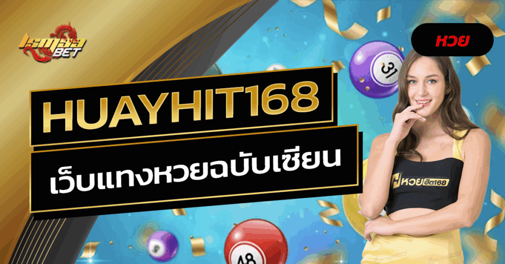 Huayhit168