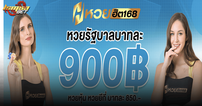 Huayhit168 อัตราจ่าย