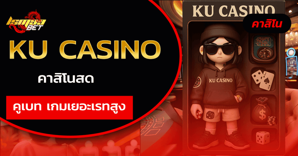 ku casino