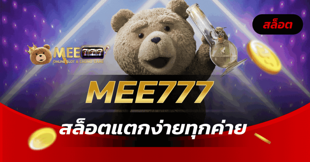 MEE777