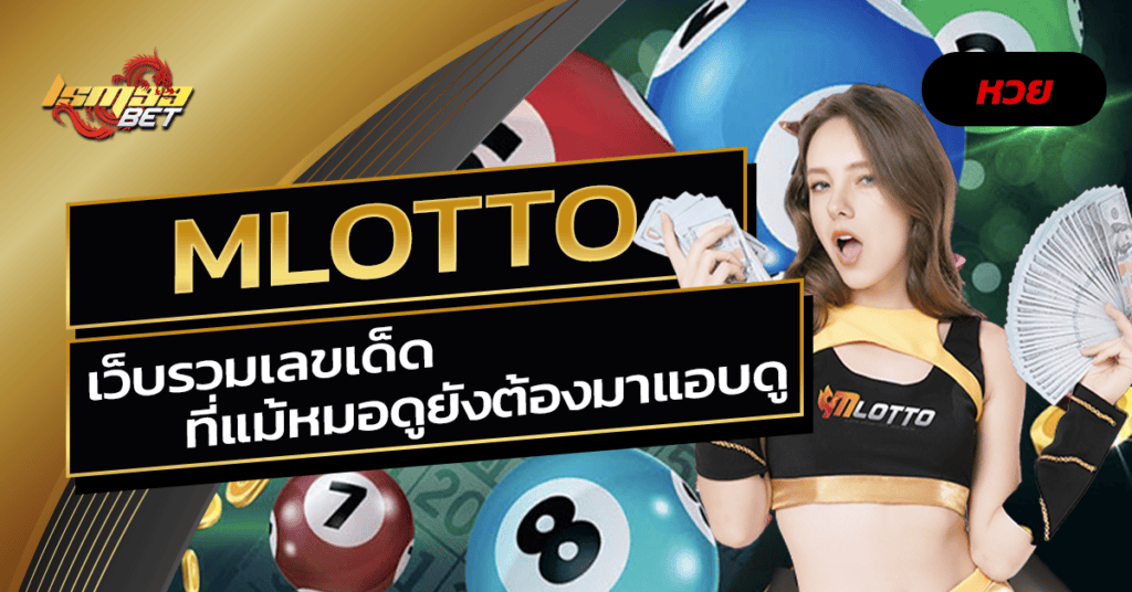 Mlotto