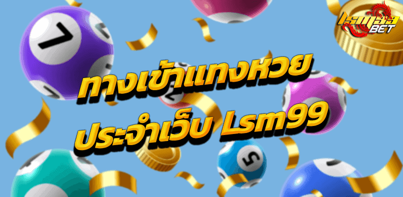 Mylotto99
