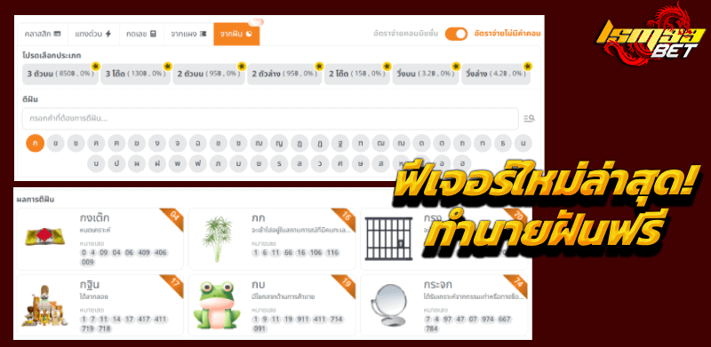 Mylotto99