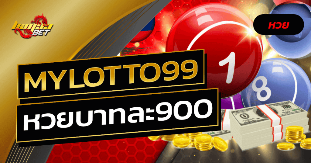 Mylotto99
