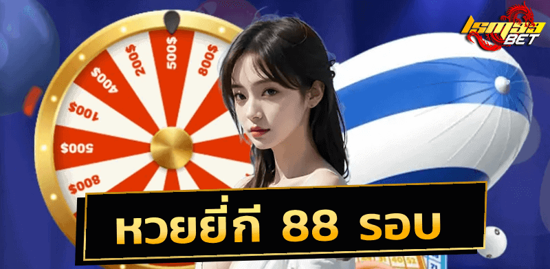 Mylotto99