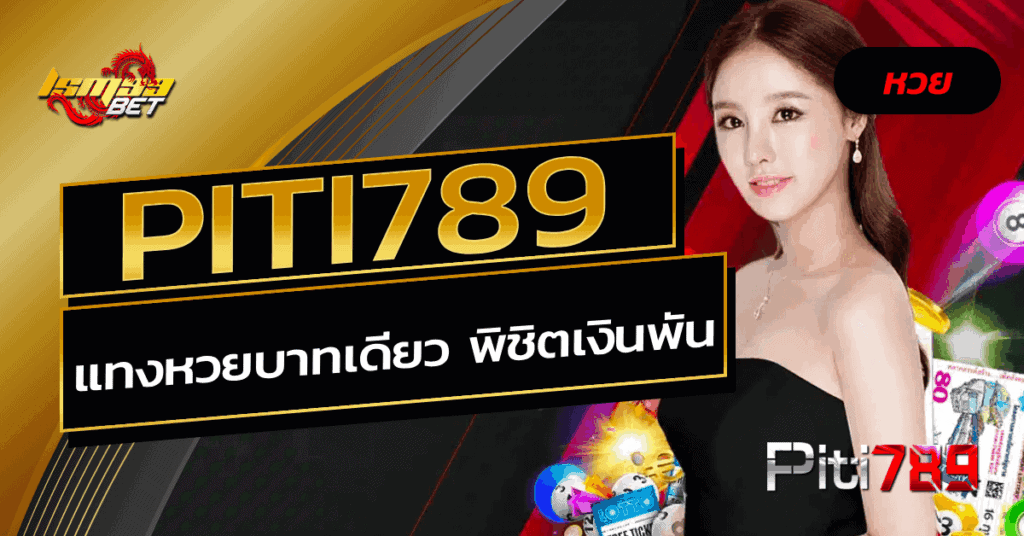 Piti789