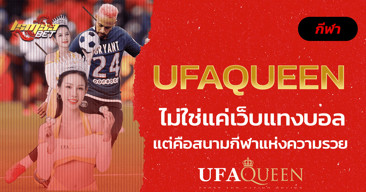Ufaqueen