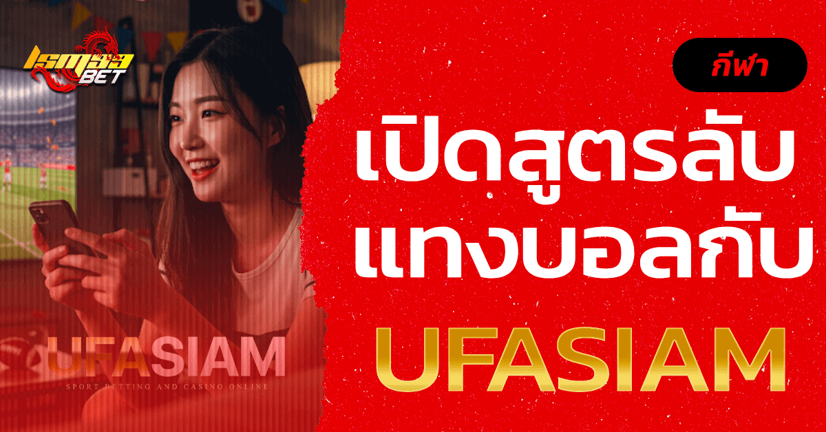 Ufasiam