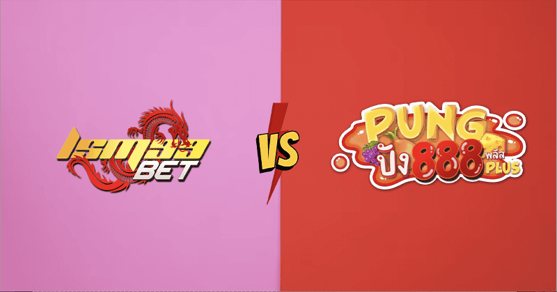 ปัง88 สล็อต vs LSM99