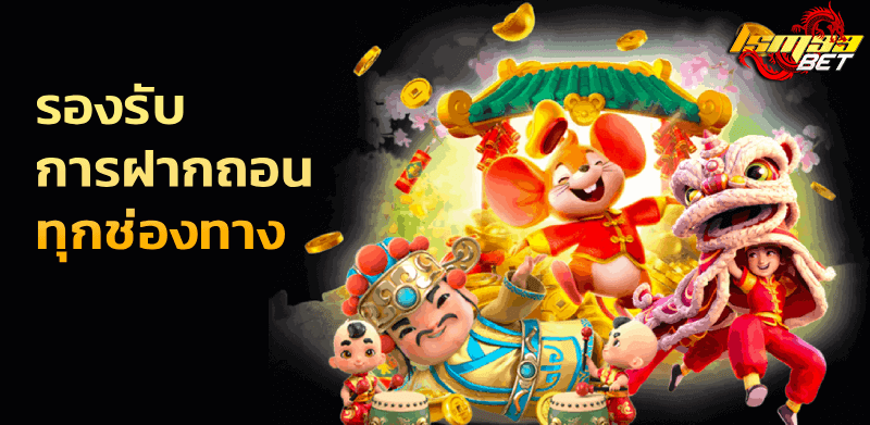 สนุก 888