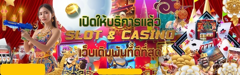 หวยเฮง 24 Slot Casino