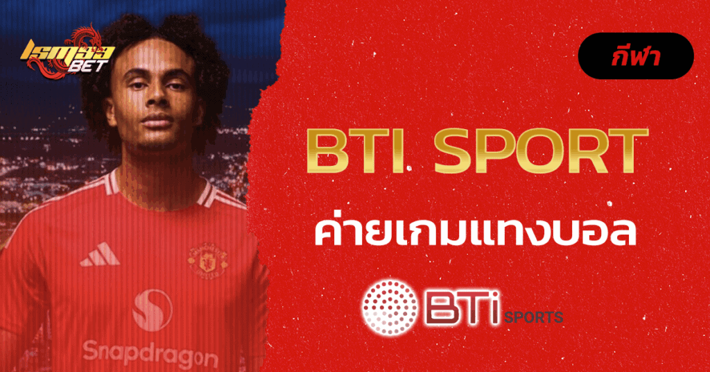 BTI SPORT