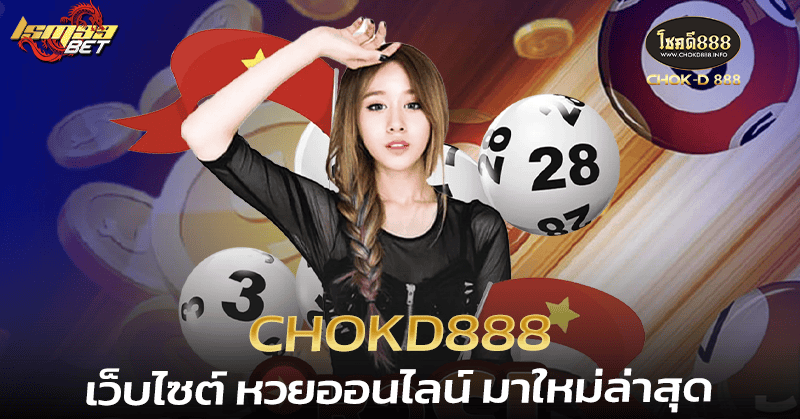 ChokD888