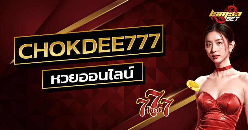 Chokdee777