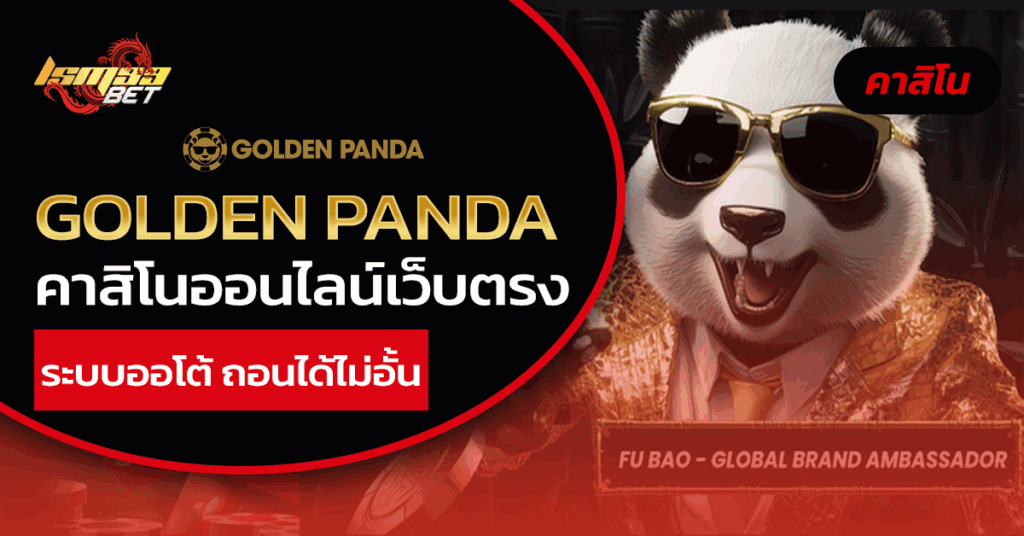 Golden Panda