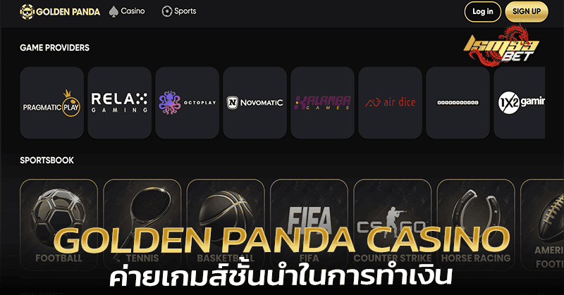 Golden Panda casino ค่ายเกม