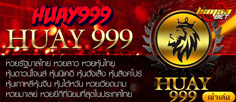 Huay999
