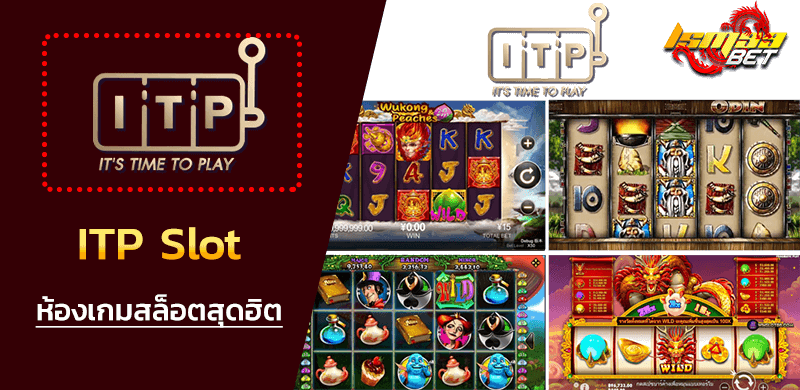 ITP Slot ห้องเกมสุดฮิต