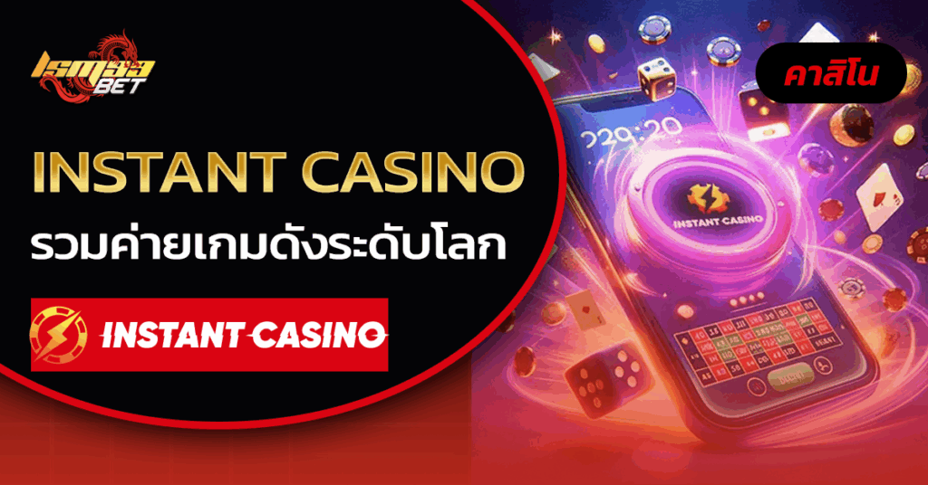 Instant Casino